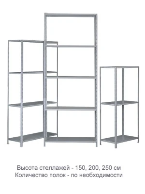 Стеллаж ТС120 (2000х700х300)/5