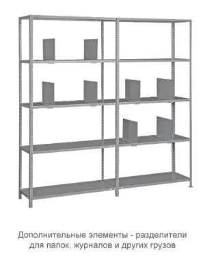 Стеллаж ТС120 (2000х700х800)/5